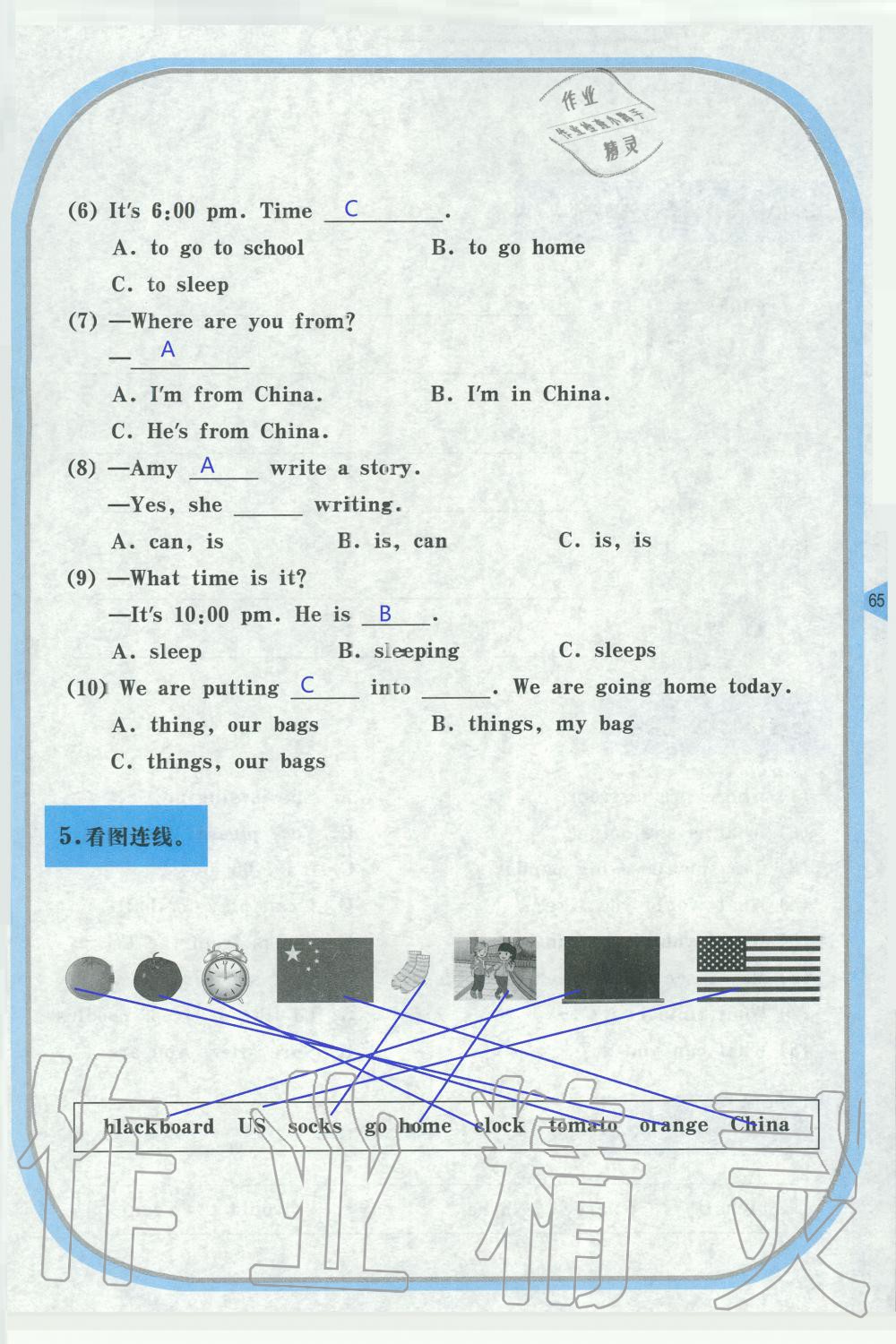 2019年英語(yǔ)活動(dòng)手冊(cè)四年級(jí)上冊(cè)湘魯教版三起 第65頁(yè)