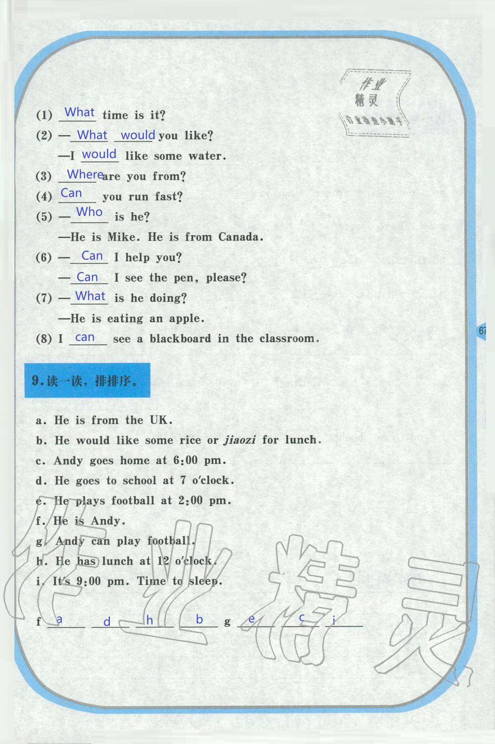 2019年英語活動手冊四年級上冊湘魯教版三起 第67頁