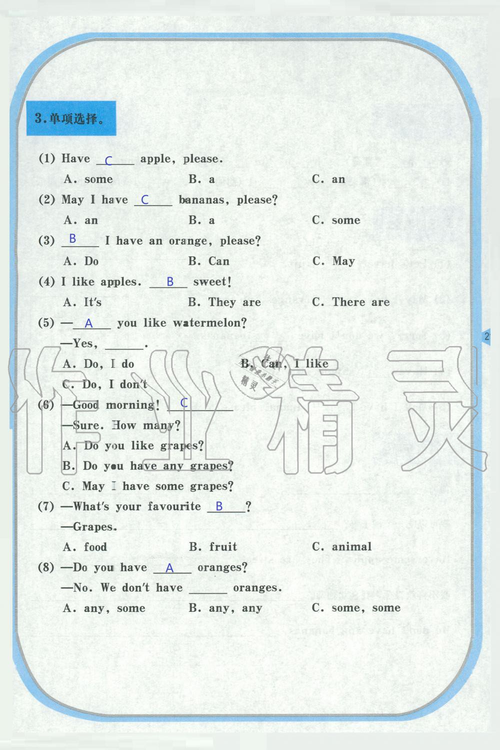 2019年英語活動手冊四年級上冊湘魯教版三起 第21頁