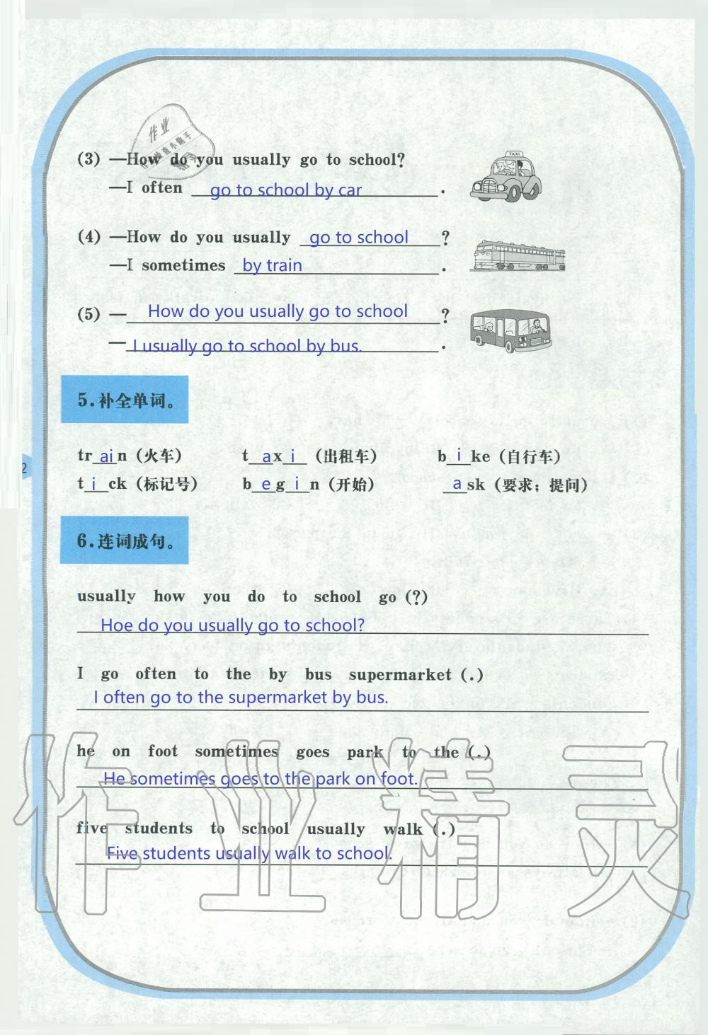 2019年英語活動(dòng)手冊五年級上冊湘魯教版三起 第32頁