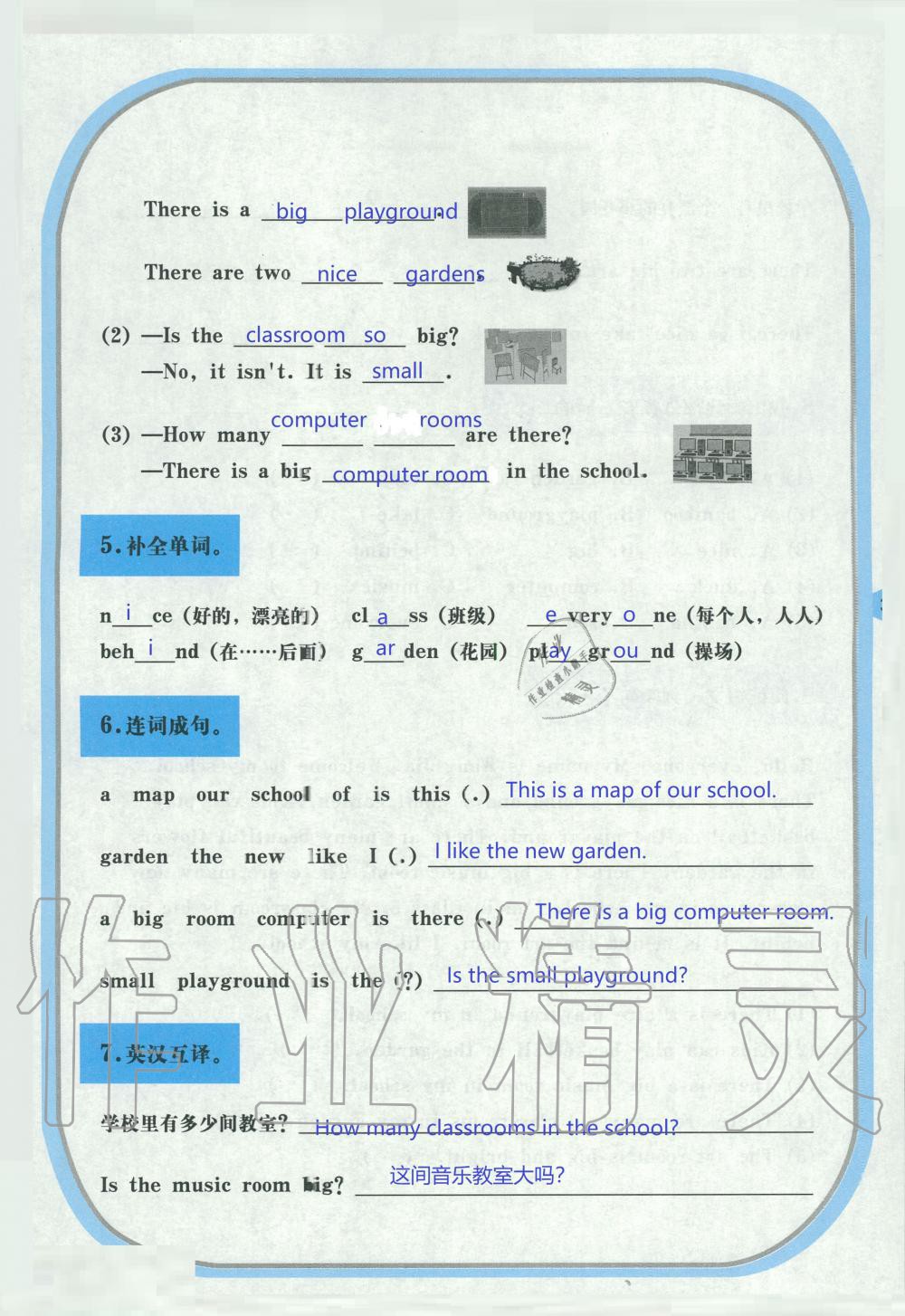 2019年英語活動手冊五年級上冊湘魯教版三起 第3頁