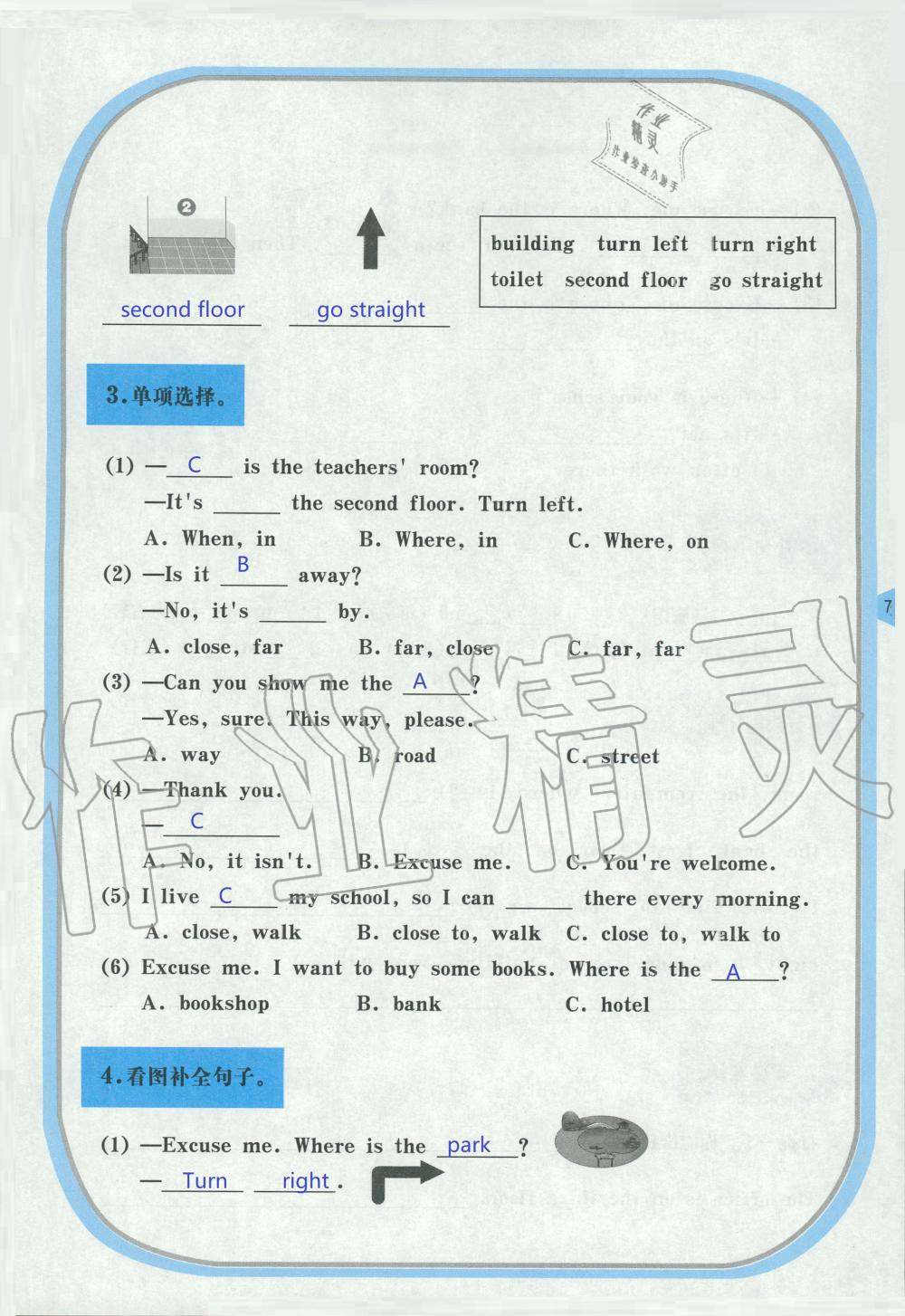 2019年英語活動(dòng)手冊(cè)五年級(jí)上冊(cè)湘魯教版三起 第7頁