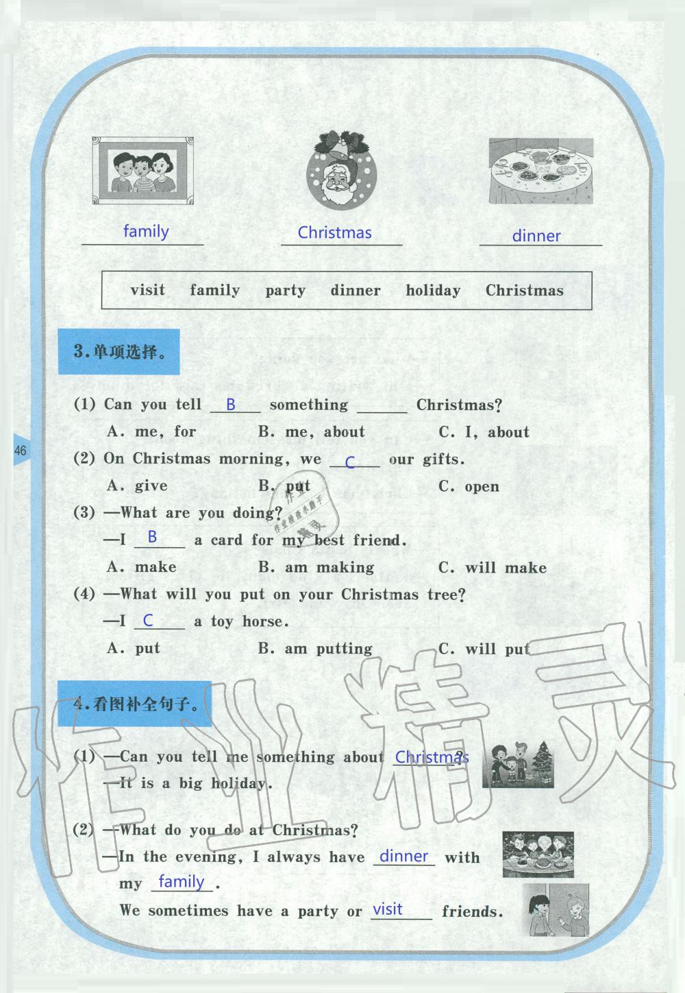 2019年英語活動(dòng)手冊(cè)五年級(jí)上冊(cè)湘魯教版三起 第46頁