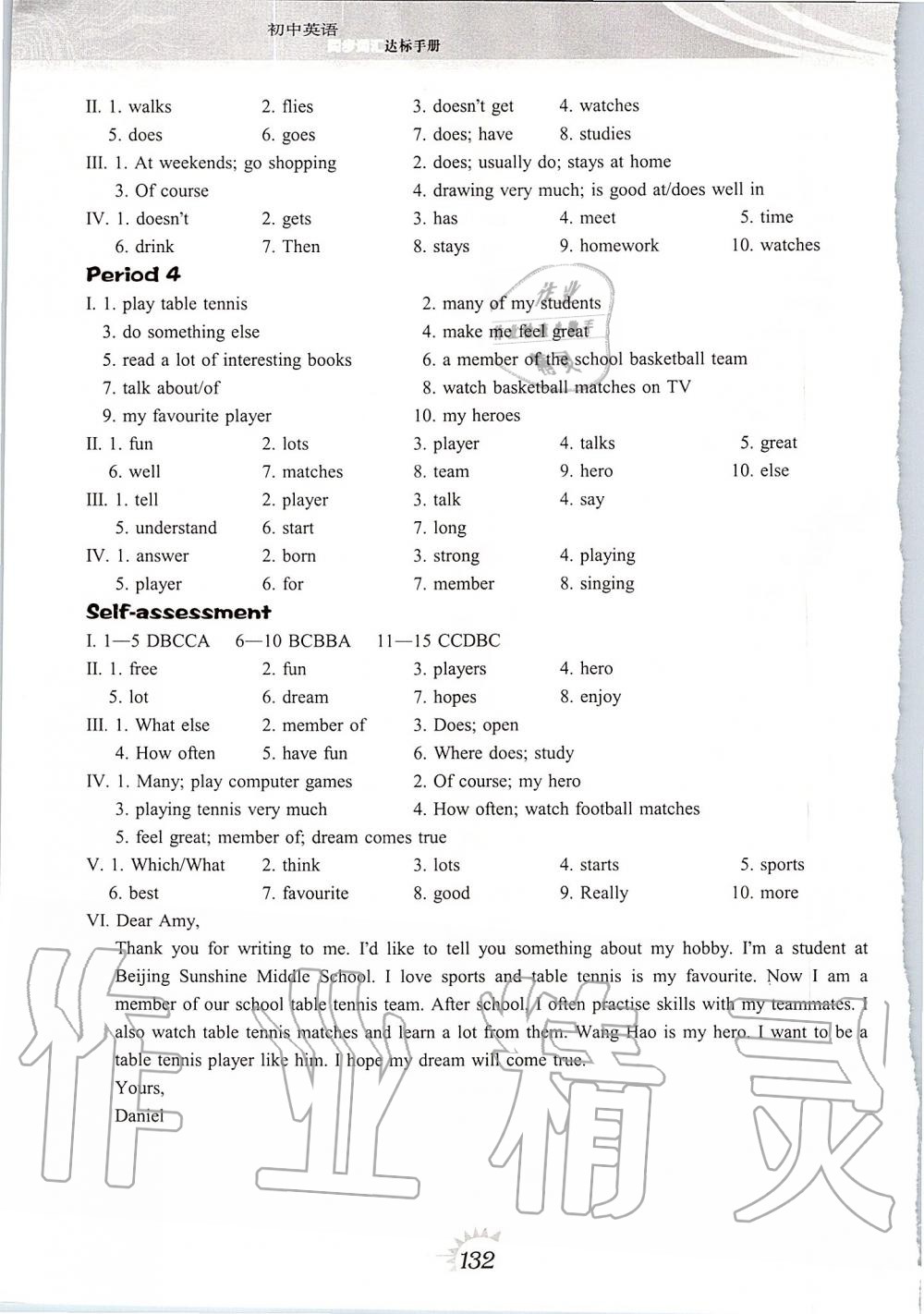 2019年初中英語(yǔ)同步詞匯達(dá)標(biāo)手冊(cè)七年級(jí)上冊(cè)譯林版 第3頁(yè)