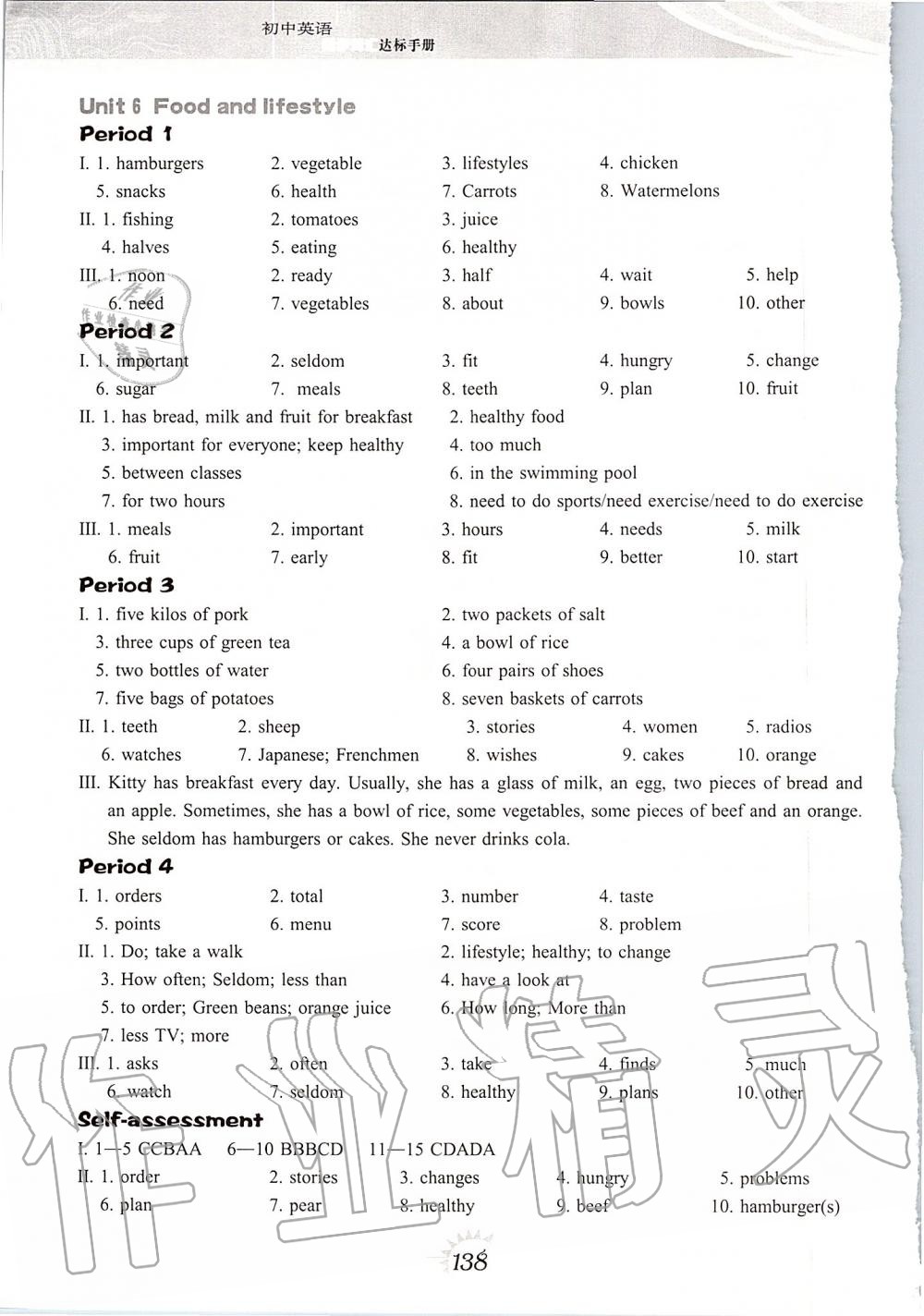 2019年初中英語同步詞匯達(dá)標(biāo)手冊(cè)七年級(jí)上冊(cè)譯林版 第9頁