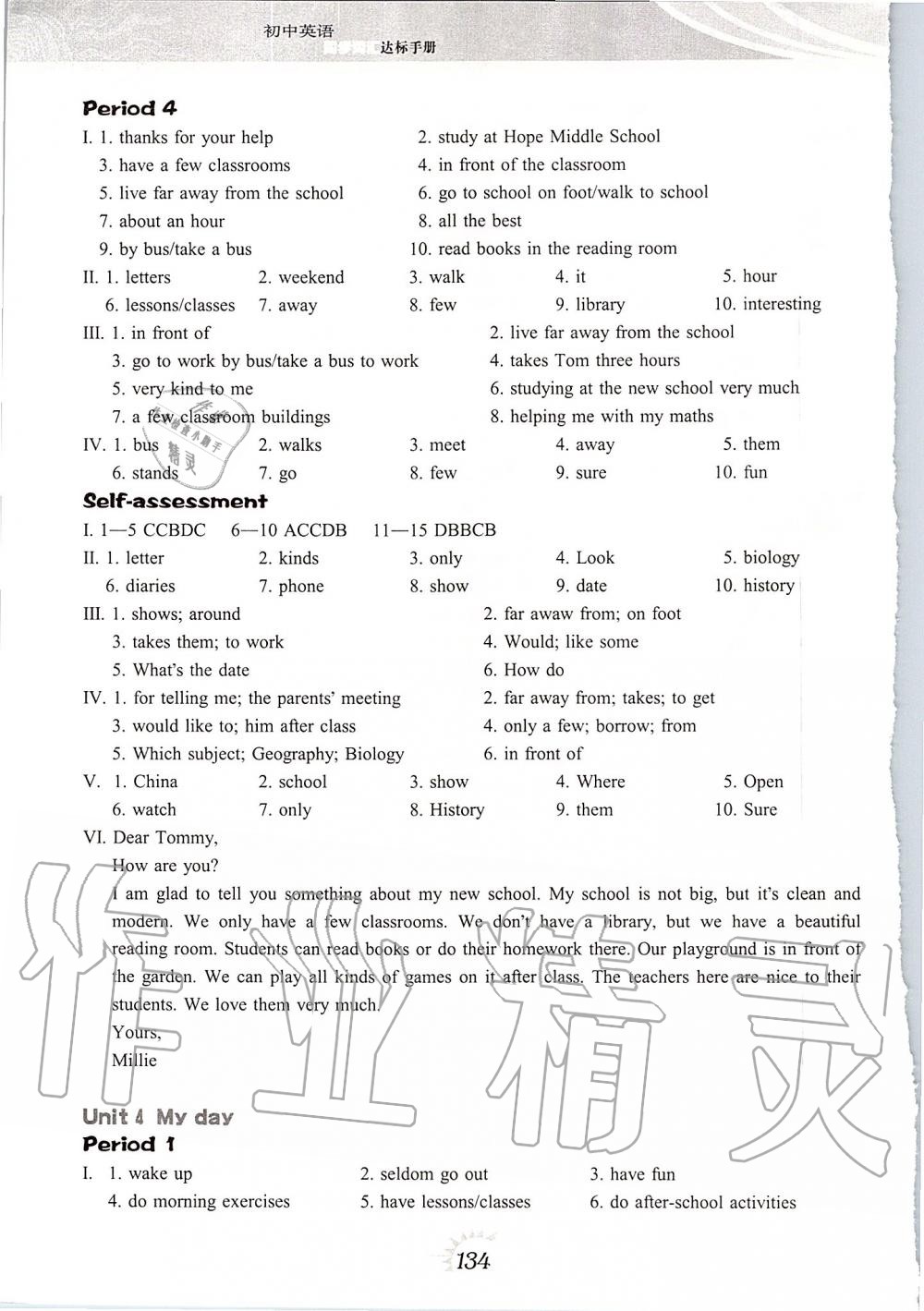 2019年初中英語(yǔ)同步詞匯達(dá)標(biāo)手冊(cè)七年級(jí)上冊(cè)譯林版 第5頁(yè)