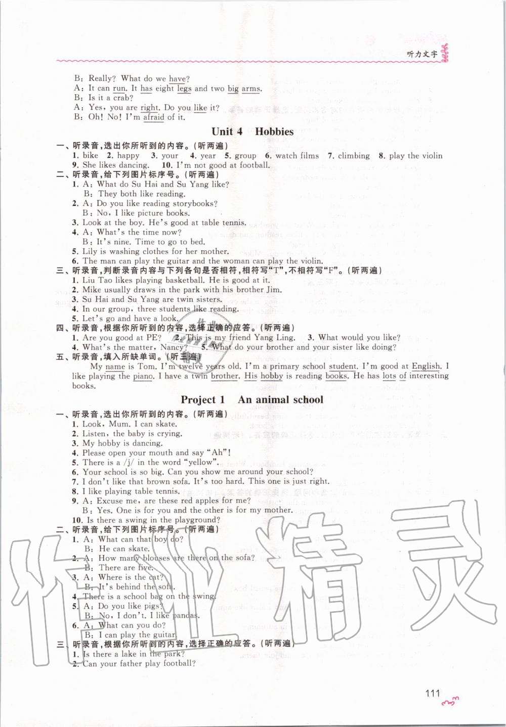 2019年創(chuàng)新聽讀小學(xué)英語(yǔ)拓展課堂突破五年級(jí)上冊(cè)譯林版 第11頁(yè)