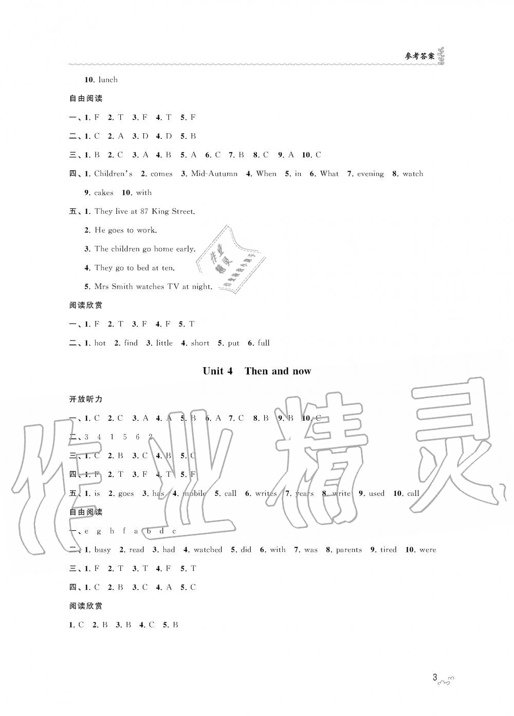 2019年創(chuàng)新聽(tīng)讀小學(xué)英語(yǔ)拓展課堂突破六年級(jí)上冊(cè)譯林版 第3頁(yè)