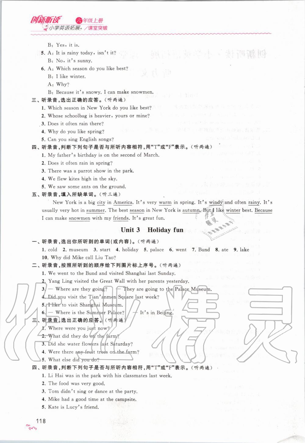 2019年創(chuàng)新聽讀小學英語拓展課堂突破六年級上冊譯林版 第10頁