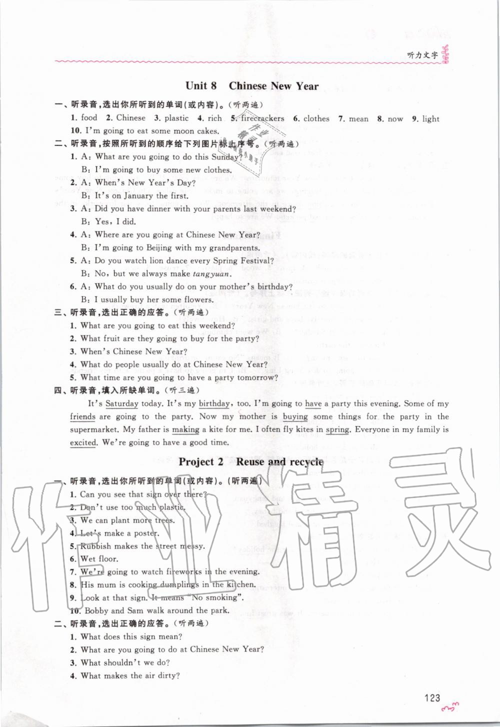 2019年創(chuàng)新聽讀小學(xué)英語拓展課堂突破六年級(jí)上冊譯林版 第15頁