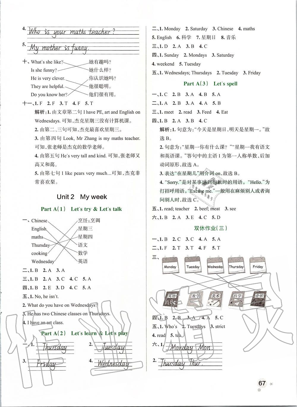 2019年小學(xué)學(xué)霸作業(yè)本五年級英語上冊人教版 第3頁