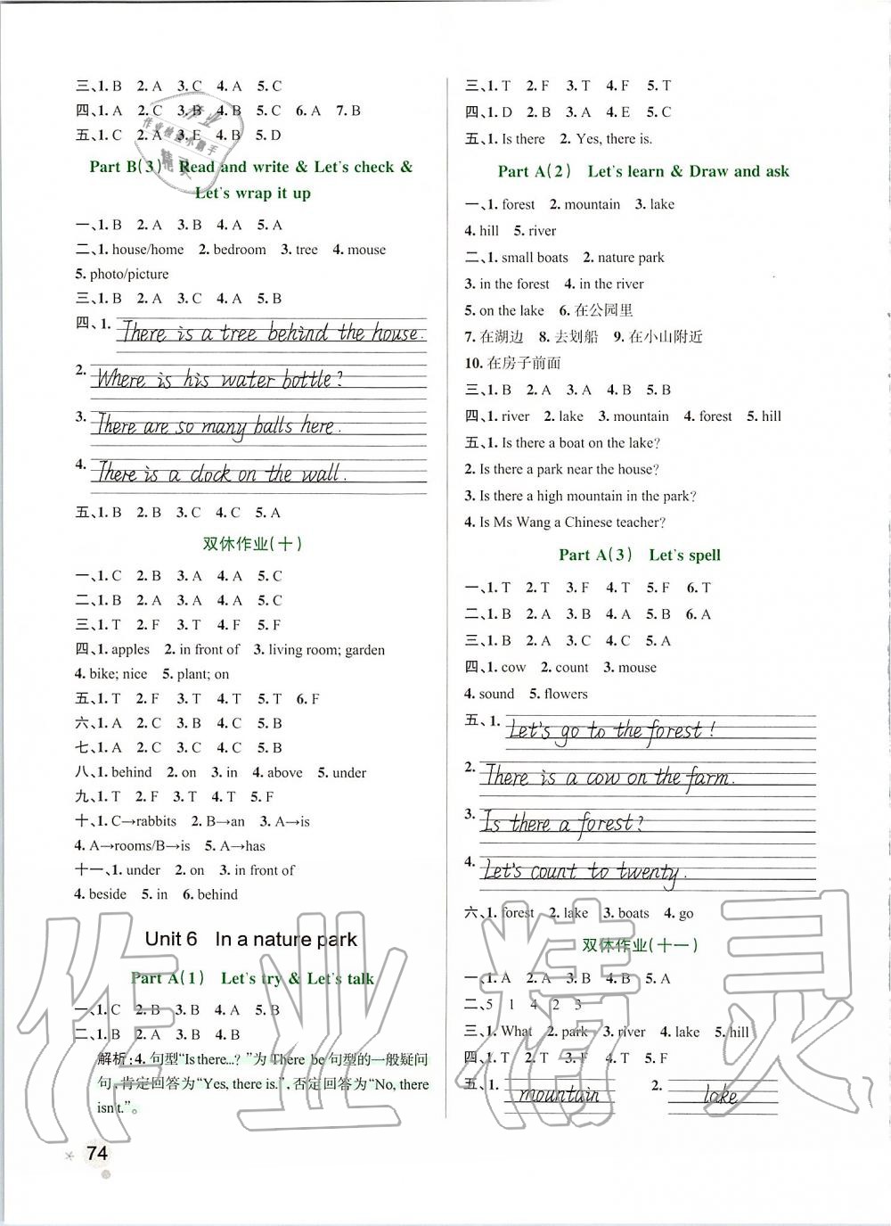 2019年小學(xué)學(xué)霸作業(yè)本五年級英語上冊人教版 第10頁