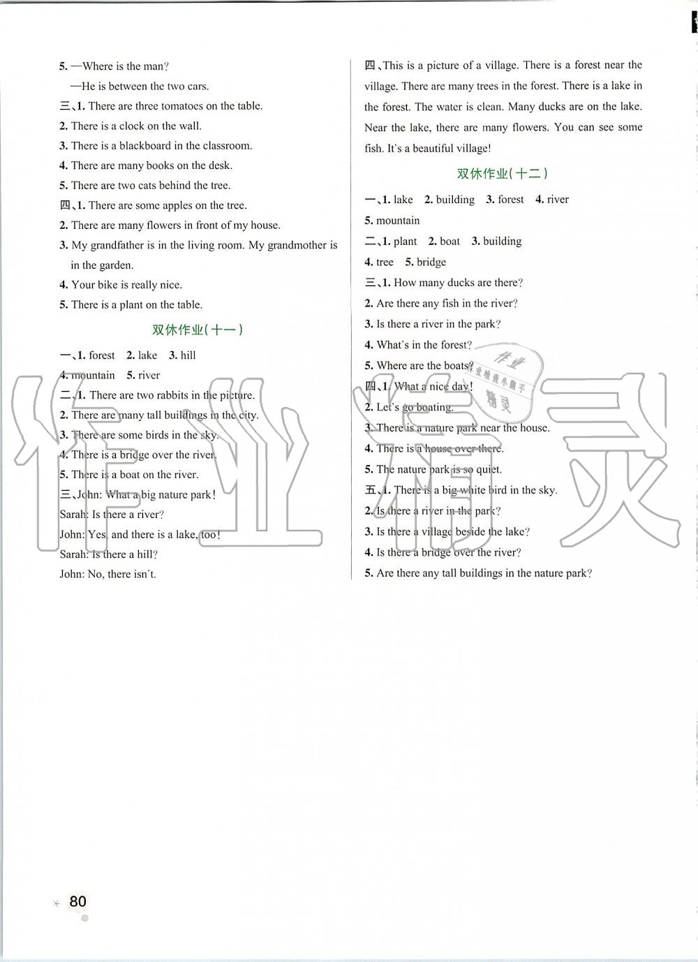 2019年小學(xué)學(xué)霸作業(yè)本五年級(jí)英語(yǔ)上冊(cè)人教版 第16頁(yè)