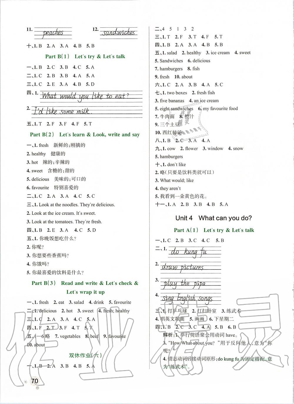 2019年小學(xué)學(xué)霸作業(yè)本五年級(jí)英語上冊(cè)人教版 第6頁