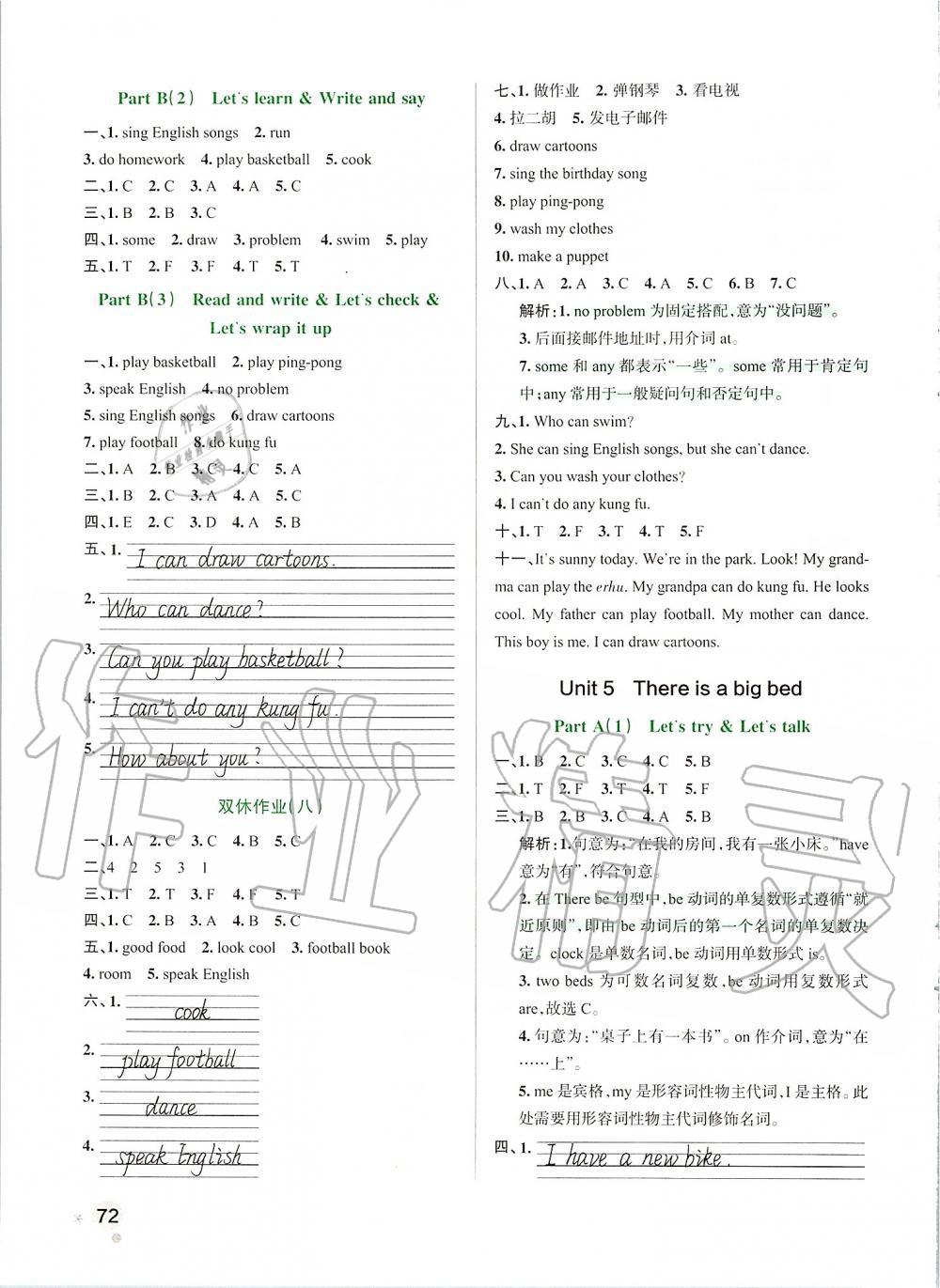 2019年小學(xué)學(xué)霸作業(yè)本五年級(jí)英語(yǔ)上冊(cè)人教版 第8頁(yè)