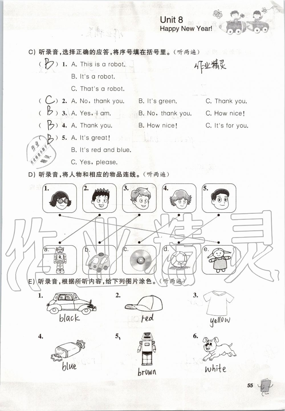 2019年听读教室小学英语听读三年级上册译林版加强版 参考答案第55页