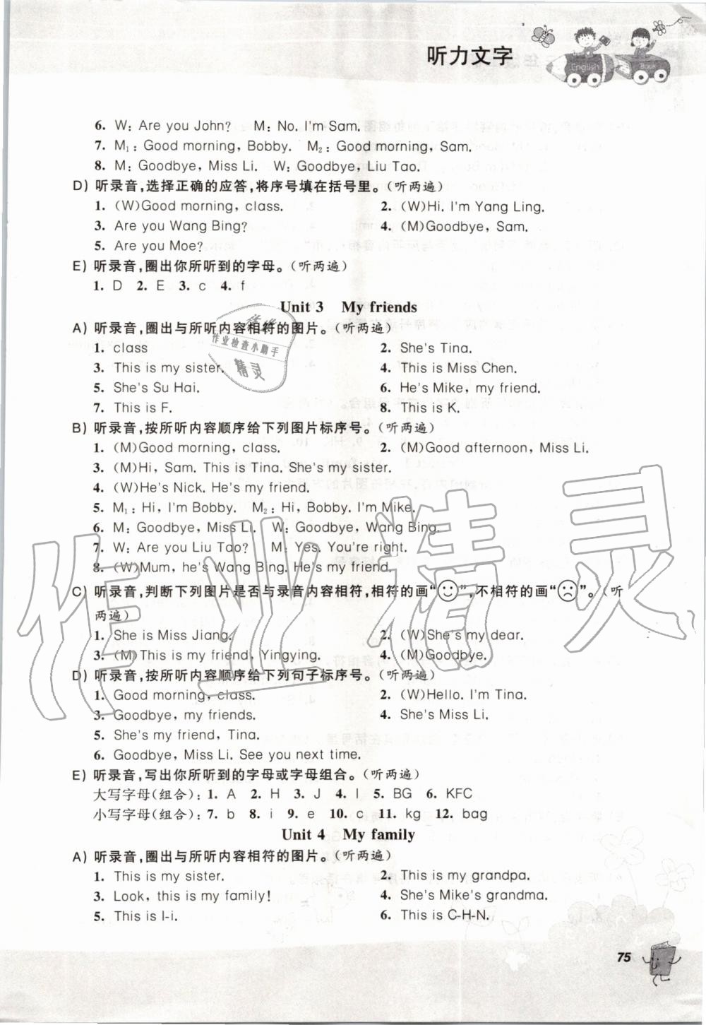 2019年听读教室小学英语听读三年级上册译林版加强版 参考答案第79页