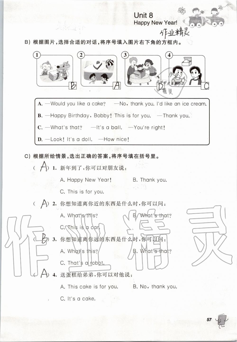 2019年听读教室小学英语听读三年级上册译林版加强版 参考答案第57页