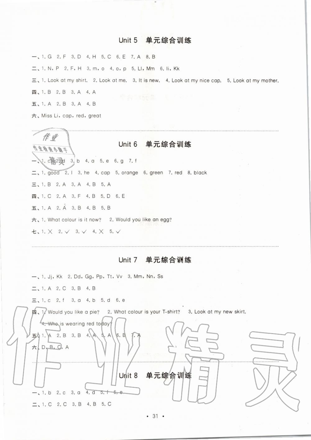 2019年听读教室小学英语听读三年级上册译林版加强版 参考答案第76页