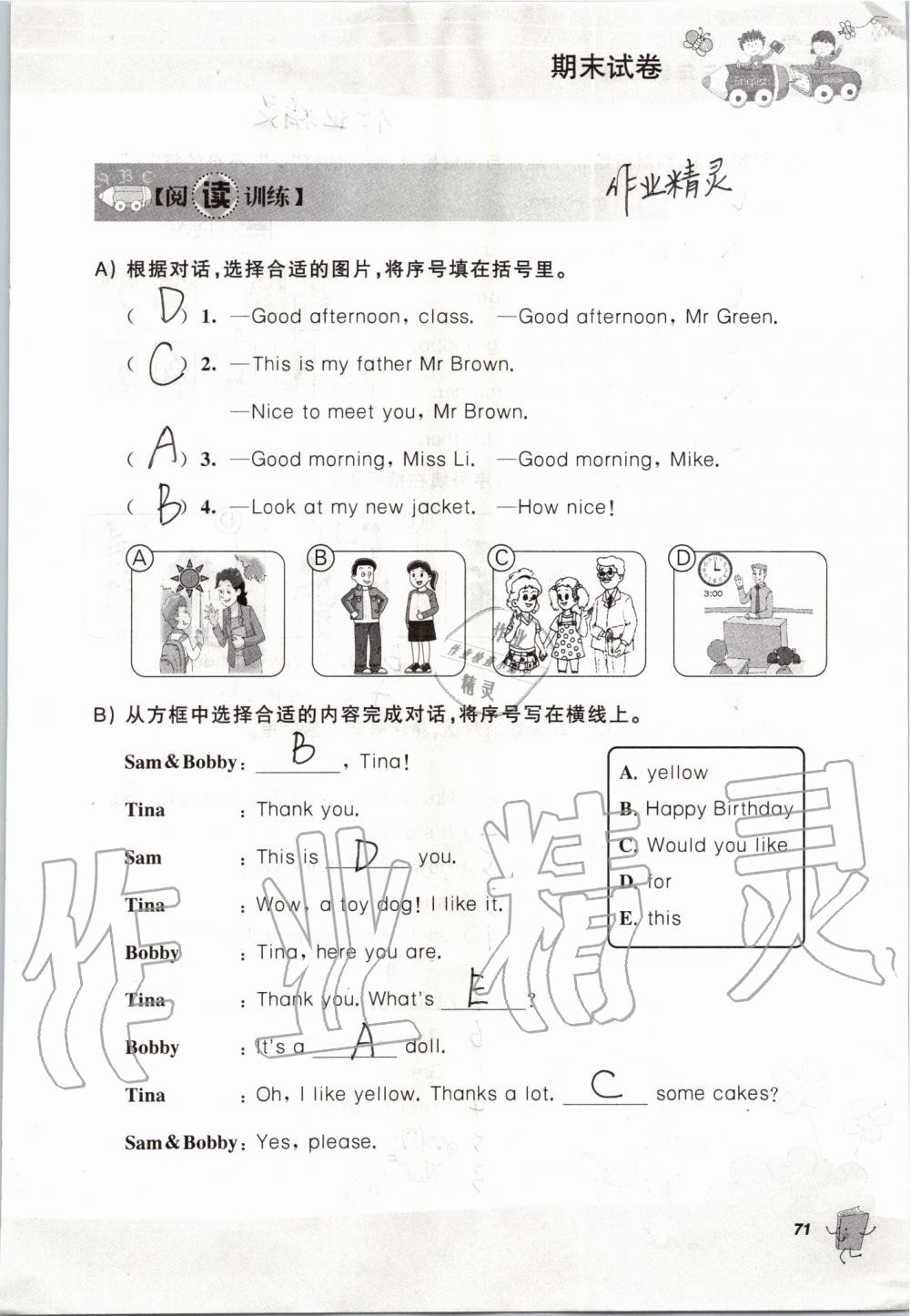 2019年听读教室小学英语听读三年级上册译林版加强版 参考答案第71页