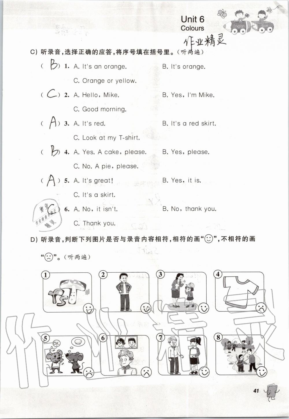 2019年听读教室小学英语听读三年级上册译林版加强版 参考答案第41页