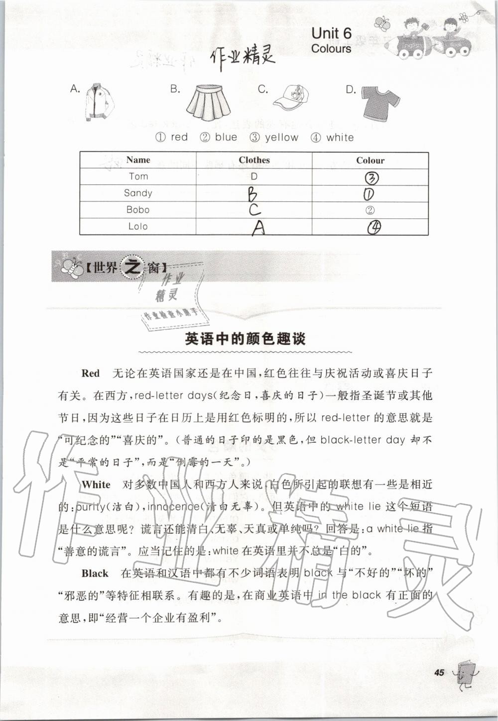 2019年听读教室小学英语听读三年级上册译林版加强版 参考答案第45页