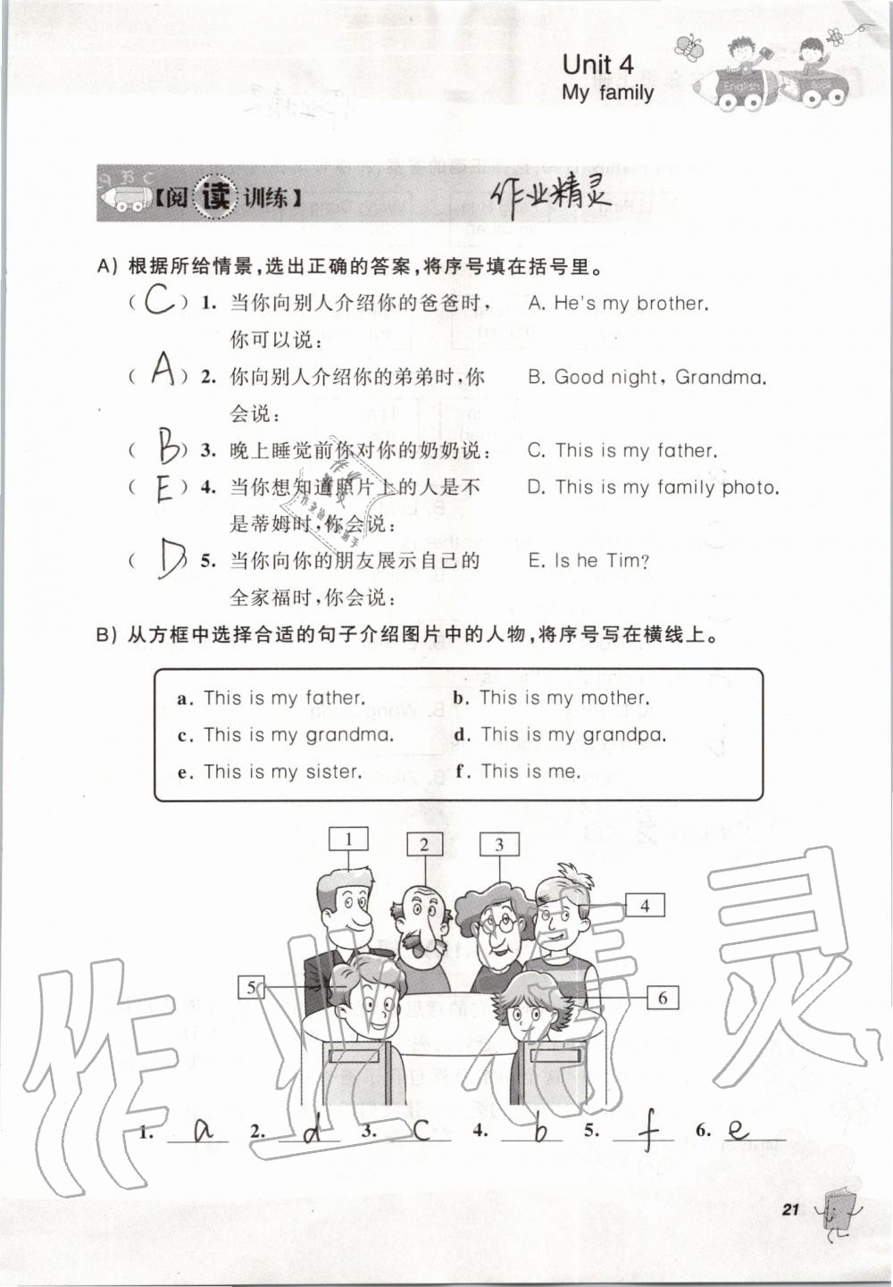 2019年聽讀教室小學(xué)英語聽讀三年級(jí)上冊(cè)譯林版加強(qiáng)版 參考答案第21頁