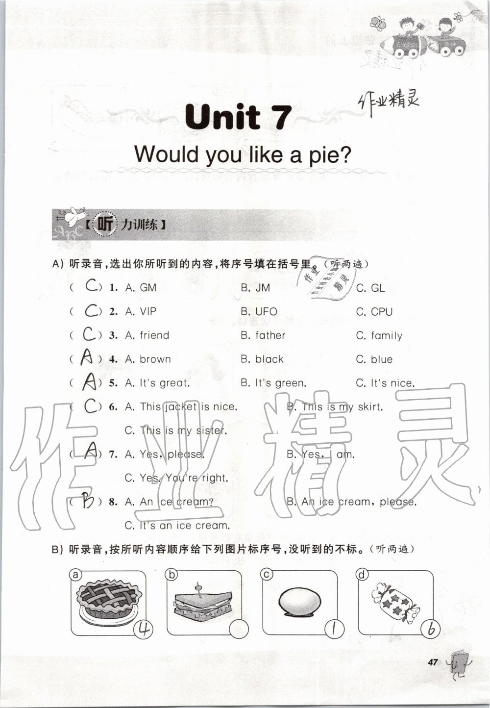 2019年听读教室小学英语听读三年级上册译林版加强版 参考答案第47页