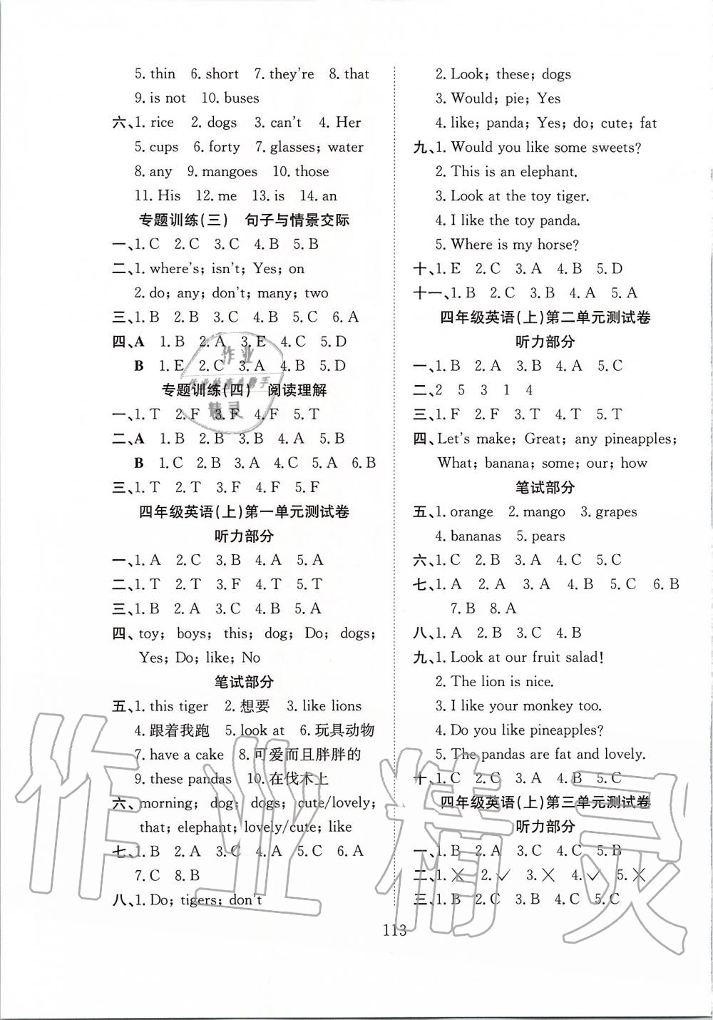 2019年陽光課堂課時作業(yè)四年級英語上冊譯林版 第7頁