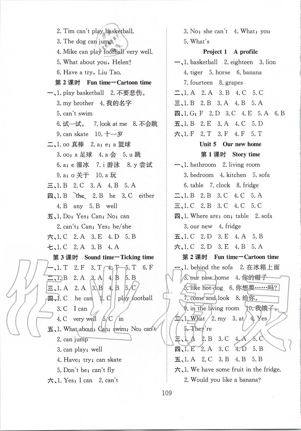 2019年陽(yáng)光課堂課時(shí)作業(yè)四年級(jí)英語(yǔ)上冊(cè)譯林版 第3頁(yè)