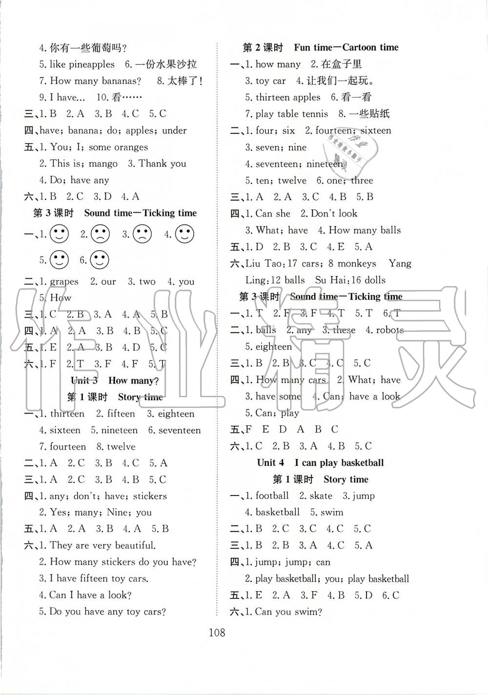 2019年阳光课堂课时作业四年级英语上册译林版 第2页