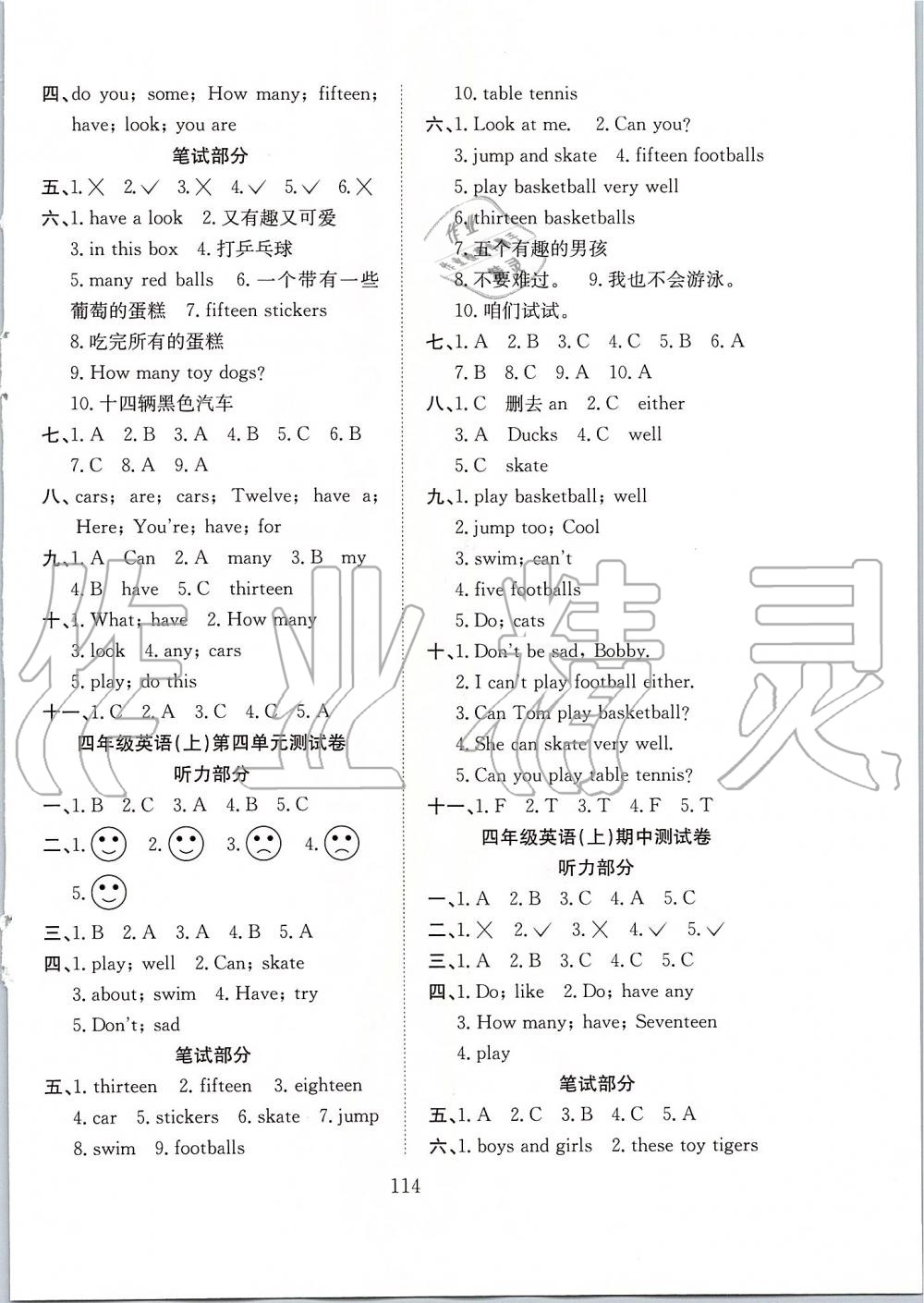 2019年阳光课堂课时作业四年级英语上册译林版 第8页