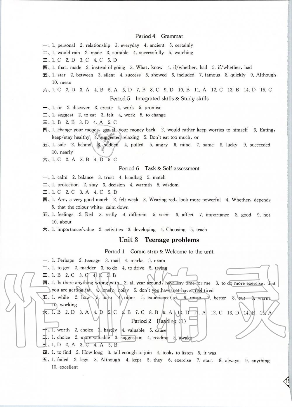 2019年輕松作業(yè)本九年級英語上冊江蘇版 第3頁