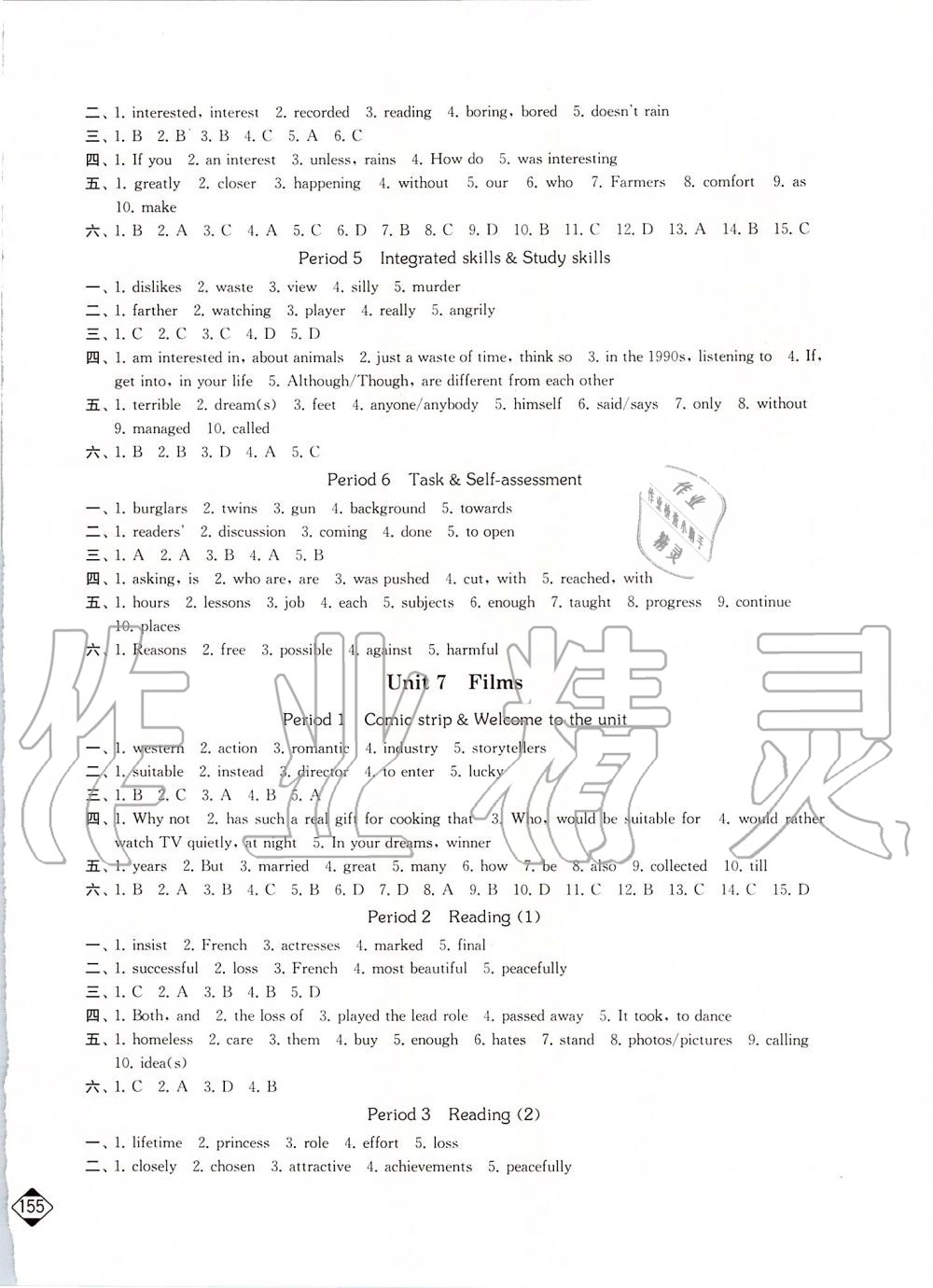 2019年輕松作業(yè)本九年級(jí)英語(yǔ)上冊(cè)江蘇版 第8頁(yè)