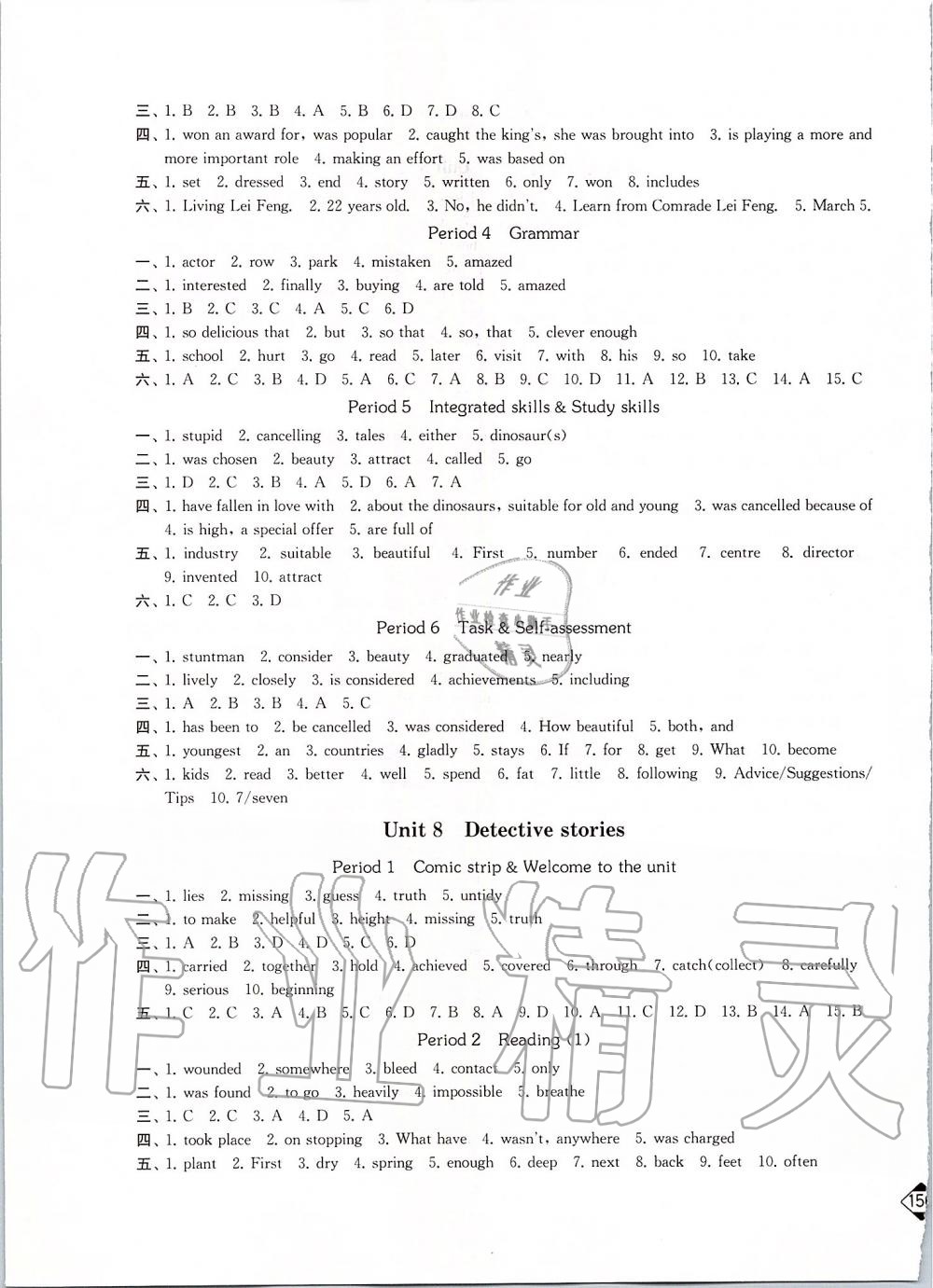 2019年輕松作業(yè)本九年級(jí)英語上冊(cè)江蘇版 第9頁