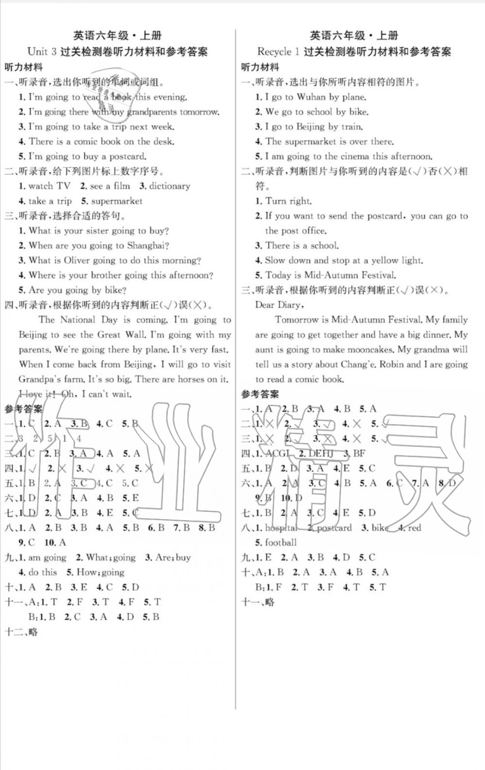 2019年智慧課堂密卷100分單元過(guò)關(guān)檢測(cè)六年級(jí)英語(yǔ)上冊(cè)人教版 第2頁(yè)
