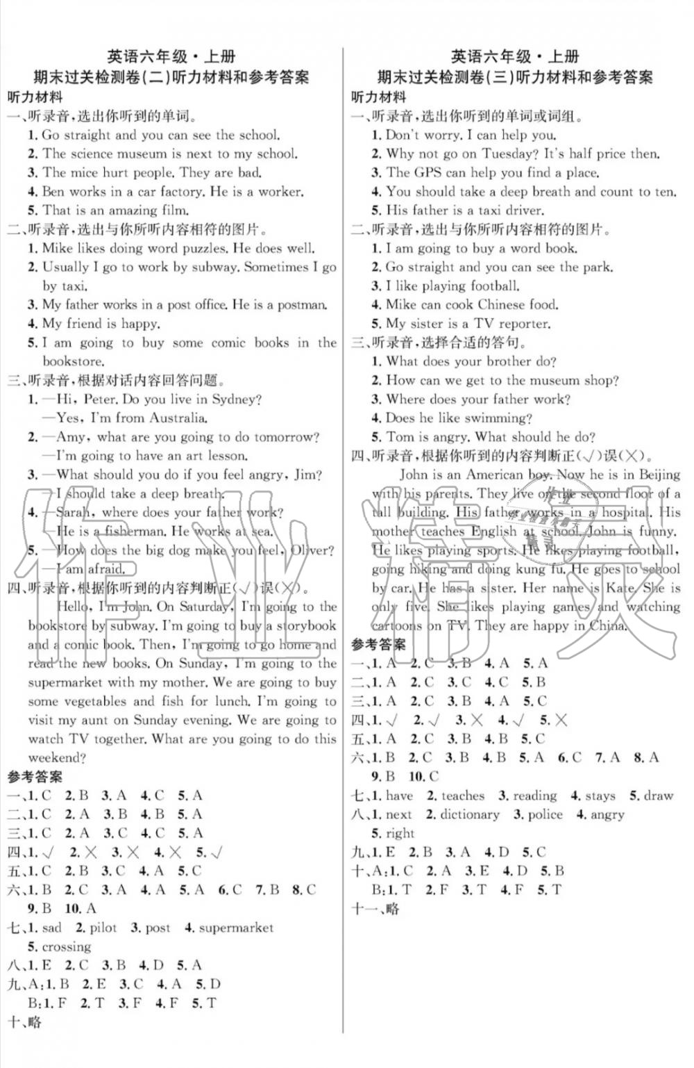 2019年智慧課堂密卷100分單元過關檢測六年級英語上冊人教版 第6頁