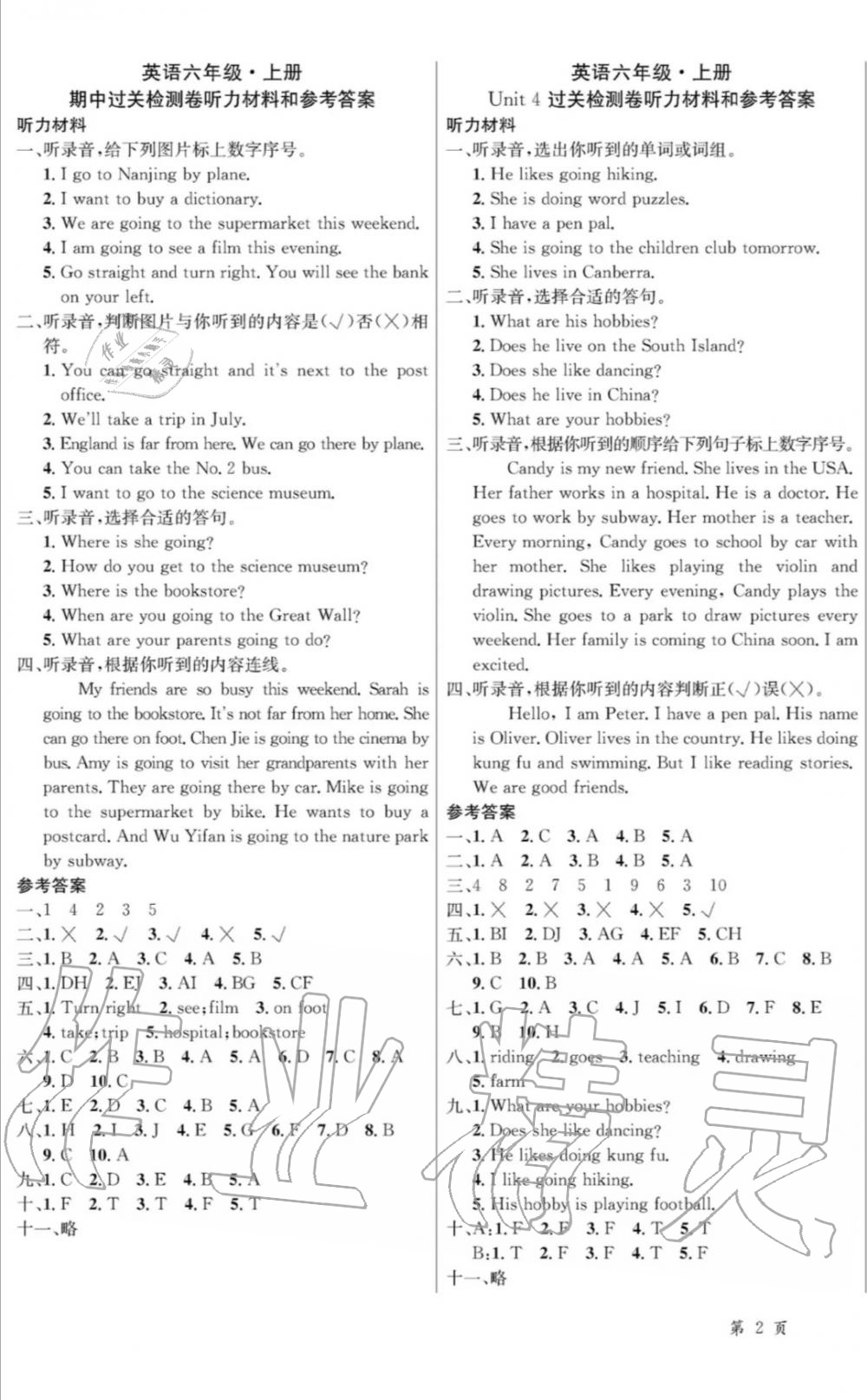 2019年智慧課堂密卷100分單元過關(guān)檢測(cè)六年級(jí)英語上冊(cè)人教版 第3頁