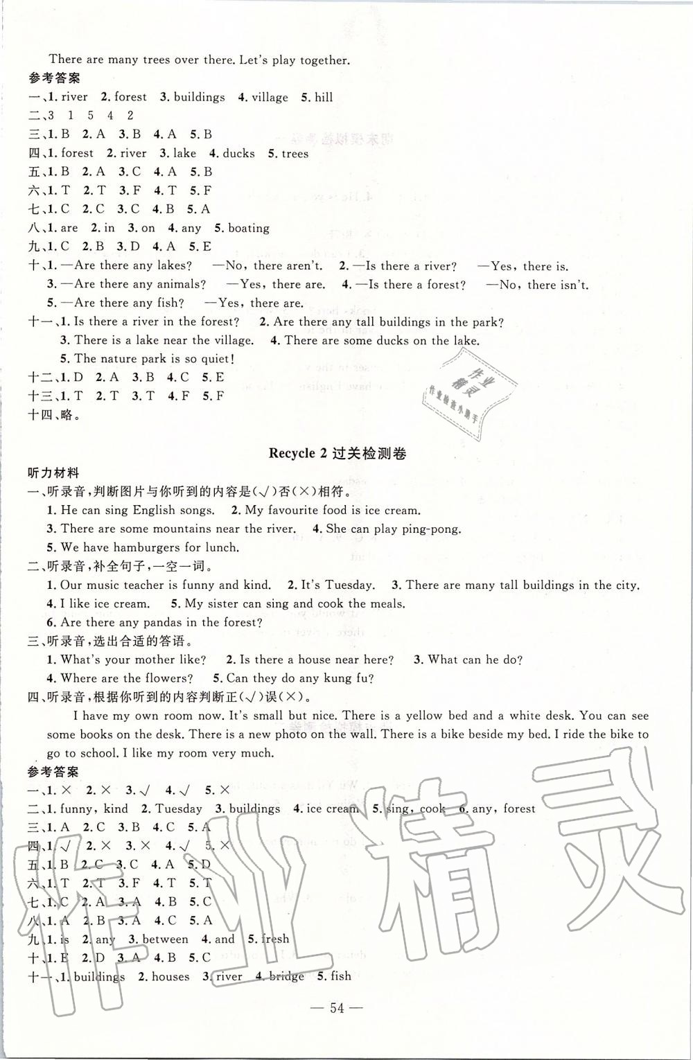 2019年智慧課堂密卷100分單元過關(guān)檢測五年級英語上冊人教版 第6頁