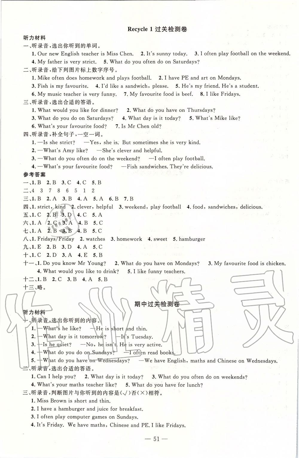 2019年智慧課堂密卷100分單元過關(guān)檢測(cè)五年級(jí)英語上冊(cè)人教版 第3頁