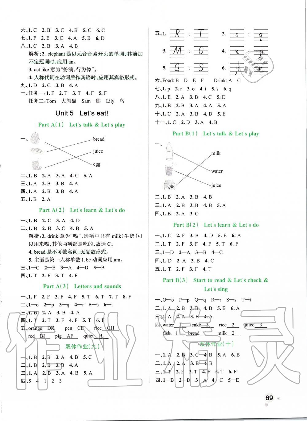 2019年小學(xué)學(xué)霸作業(yè)本三年級(jí)英語(yǔ)上冊(cè)人教版 第5頁(yè)