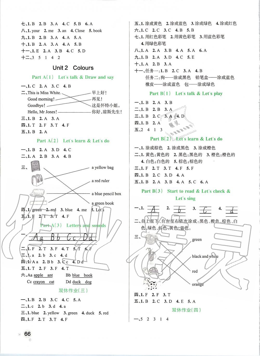 2019年小學(xué)學(xué)霸作業(yè)本三年級(jí)英語上冊(cè)人教版 第2頁