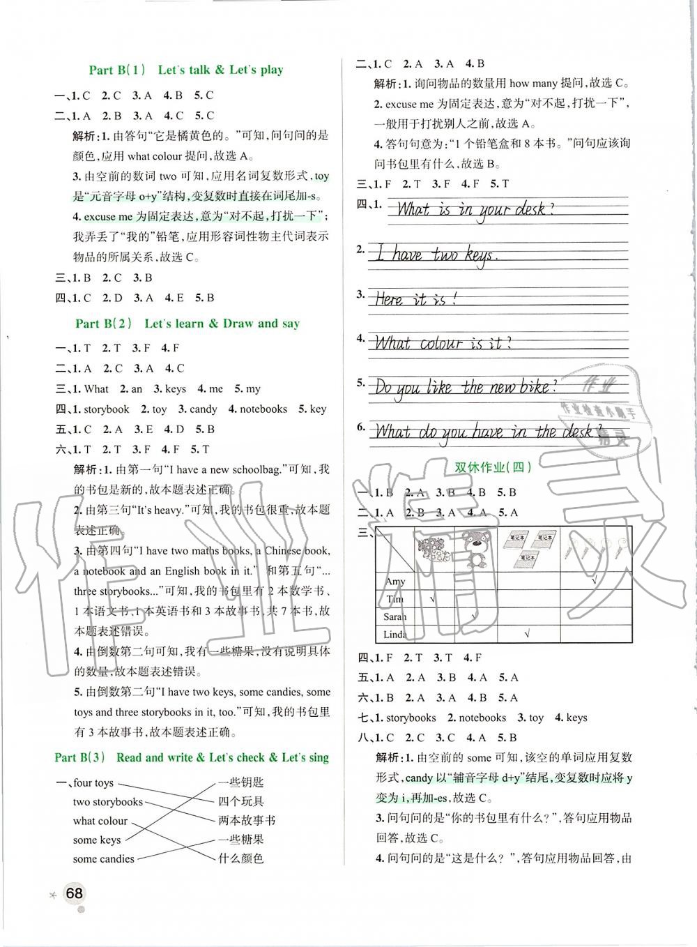 2019年小學(xué)學(xué)霸作業(yè)本四年級英語上冊人教版 第4頁