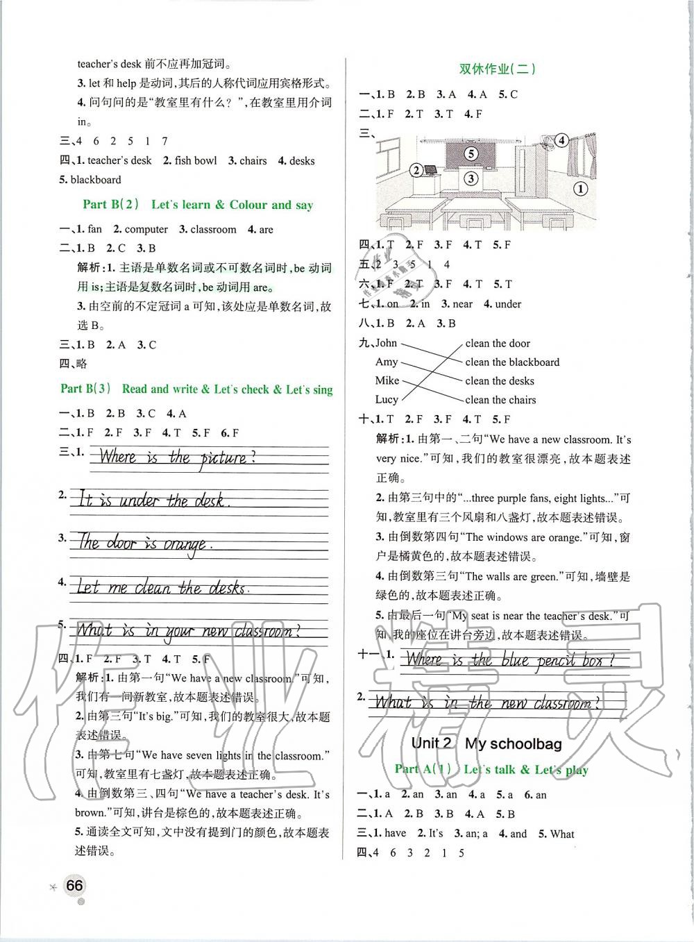 2019年小學(xué)學(xué)霸作業(yè)本四年級(jí)英語上冊人教版 第2頁