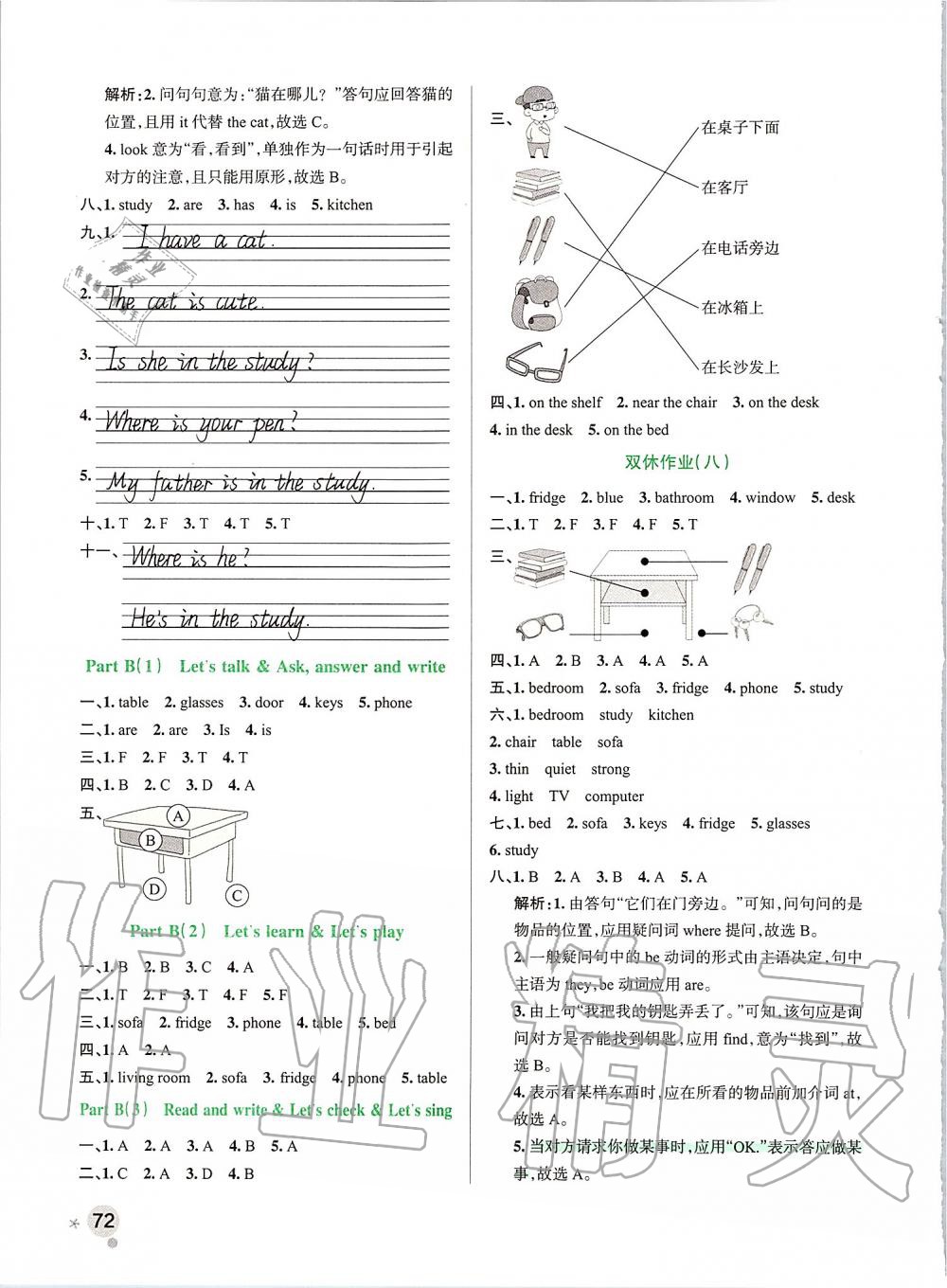 2019年小學學霸作業(yè)本四年級英語上冊人教版 第8頁