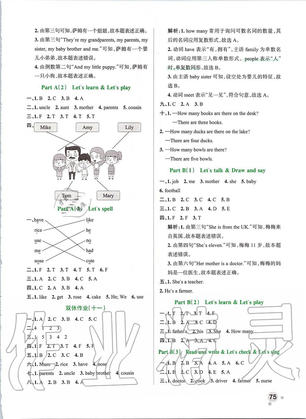 2019年小學(xué)學(xué)霸作業(yè)本四年級(jí)英語(yǔ)上冊(cè)人教版 第11頁(yè)