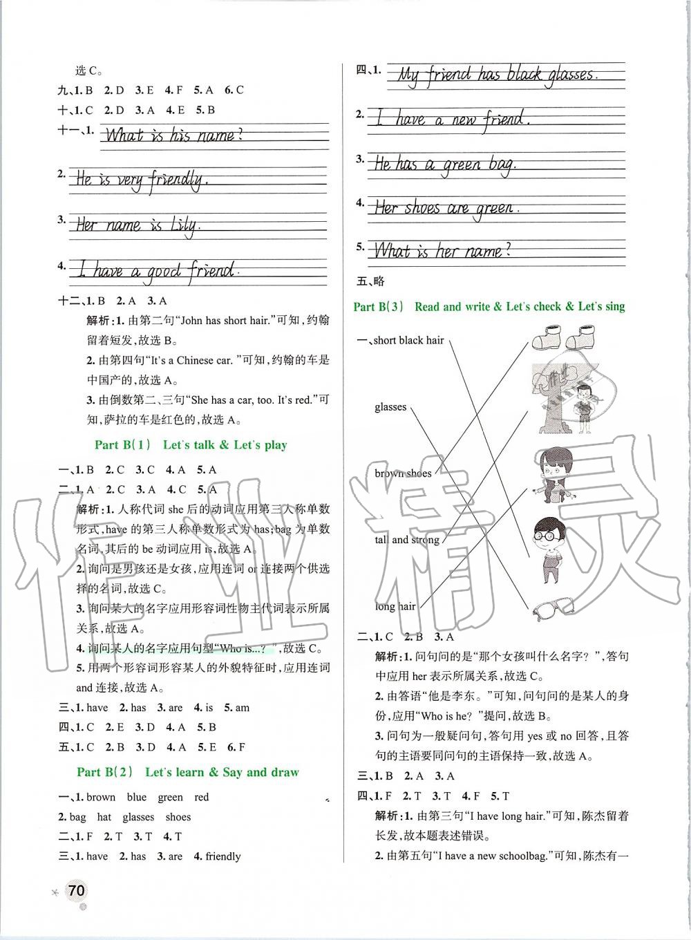 2019年小學(xué)學(xué)霸作業(yè)本四年級英語上冊人教版 第6頁