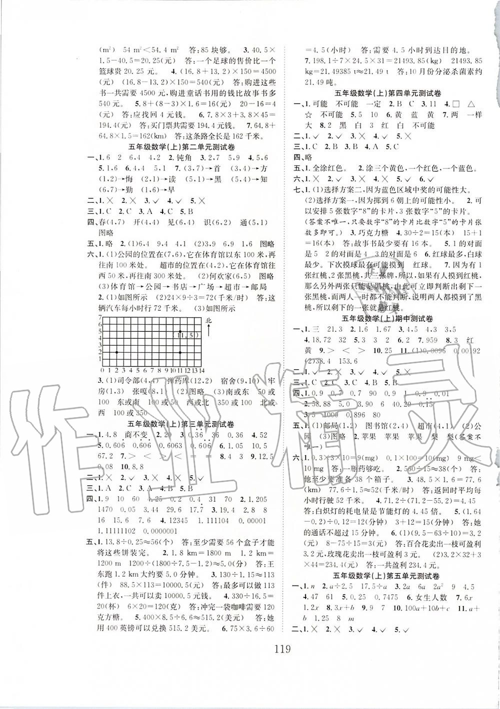 2019年新經(jīng)典練與測五年級數(shù)學上冊人教版 第7頁