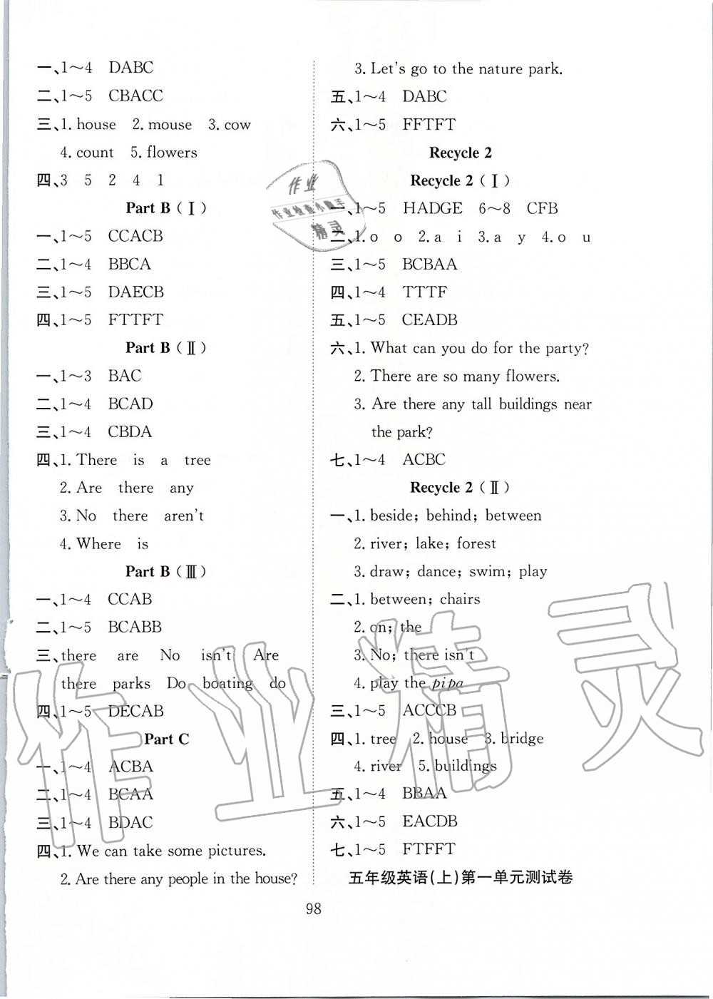 2019年新经典练与测五年级英语上册人教版 第6页