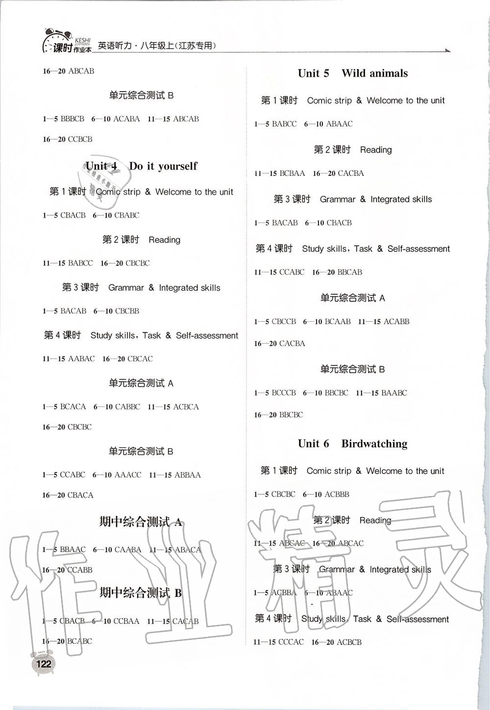 2019年通城學(xué)典課時(shí)作業(yè)本英語聽力八年級(jí)上冊(cè)譯林版江蘇專用 第2頁